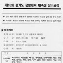 생활체육 족구장 이미지