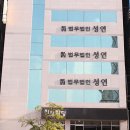법무법인성연 이미지