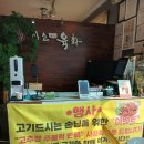 미소육화 이미지