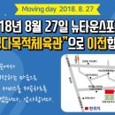 뉴타운스포츠 이미지