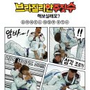 트라이포스 의정부 주짓수 이미지