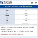 [간호학과] 고신대학교 간호학과 일반편입 편입후기