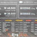 한마음정육식당 대전시청점 이미지