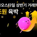 카카오스타일
