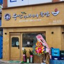 부산아지매국밥 파주문산점 네이버블로그