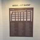 삼성동-12 | [트랜드 LAB] 삼성동 코엑스 “서울 아트쇼” 전시회 관람후기(12/24)