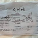 엄지네건어물