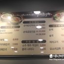 마촌순대국 이미지