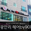 헤어by901
