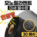 연결녹지42호 | 판교방충망 분당구 판교동 한림풀에버 발수코팅 미세방충망 교체현장 후기