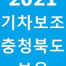 보은전기·전자