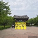 금산사 성보박물관 | 고창 사찰여행 도솔산 선운사와 서울불교중앙박물관 전시중인 지장보살 관람 후기