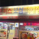 뽀빠이 기사식당 이미지