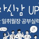 안성72시간공부캠프기숙학원