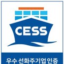 선화기업
