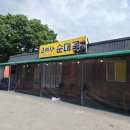 고여사 순대국 이미지