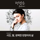 새로산운동화서신점 | 에밀리 디킨슨 시적 표현과 연출이 어우러진 드라마 추천