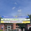 대구교육연수원 분임토의실 | 꺅 나도 이제 1정이야🖤(운전 1종 연수 아님, 초등 1정 연수 후기)