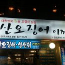 이까야 - 중구 반구동 | 이까야