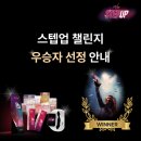 WMC휘트니스 | 독일pm 60일 건강한 습관 스텝업챌린지 매일 인증하고 여행가자!!