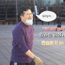 인라인스케이트 급제동 / 정지기술의 최고봉 페러렐 슬라이드 연습 이미지