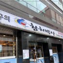 김종구참치박사 이미지