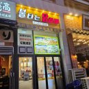 햇내로 | 운서역 닭갈비 맛집 불타는 닭갈비 가성비 철판닭갈비 볶음밥 후기