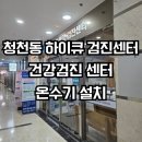 하이큐영상의원 네이버블로그