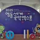 영동역 광장 이미지