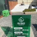 삼성현중학교 | 2025년6월11일(수) 해녀솥밥