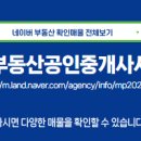 송도명품공인중개사사무소 이미지