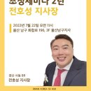 임팩트인셀덤
