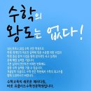 짱수학학원 - 강북구 도봉로34길 37 | 짱수학학원