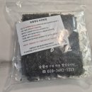 숯불땡김 이미지