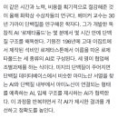 노벨문학상에 이어 노벨화학상에도 있는 한국인 여성으로서 기쁜 여담 이미지