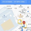 스타스포츠용품점