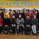 생활한자교실(60세이상) 이미지