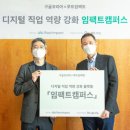 디지탈임팩트