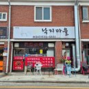 부자낙지마을 | 진천 낙지 맛집 낙지볶음 부자낙지마을 후기 ( 메뉴, 주차, 단체 )