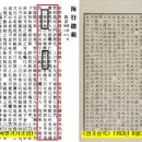 한일장례의전 | 1763년 계미 통신사