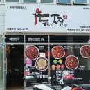 두찜 안동옥동점 네이버블로그