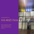 대승공인중개사사무소 이미지