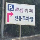 초심가든 이미지