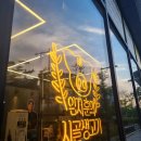 나능이 백숙 사거리 이미지