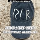리파이너(REPINER)
