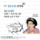 [양산헬스/경남헬스] 팀터틀랫 양산범어점 PT 20회차 회원님 찐찐 리얼 후기!