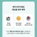 그레이스 프라이빗 짐(427) | ꯁ인천웨딩홀ꯁ 그레이스파티 인천 ✨️어둡고화사한홀✨️ 계약후기