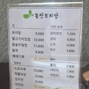 돌산보리밥 - 거제시 | 돌산보리밥