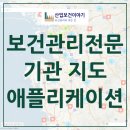 의료법인청천의료재단 안성성모병원 | [지도앱] 전국 보건관리대행기관(보건관리전문기관) 목록 (2024년07월29일 기준)