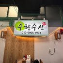 수향모텔 이미지